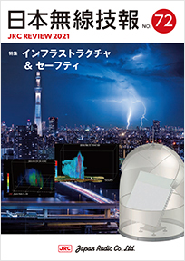 Technical Information｜JRC（Japan Radio Co.,Ltd.）