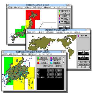 Tsunami Rnr Earthquake and Tsunami Information Receiving and Warning System|JRC ...