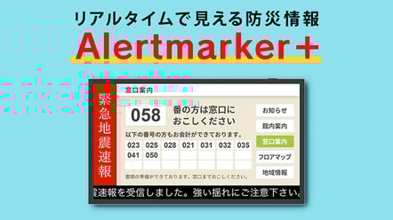 banner_alertmarker