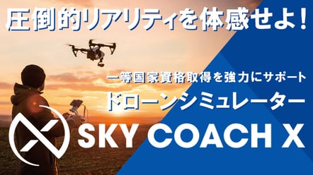banner_skycoach-x-2