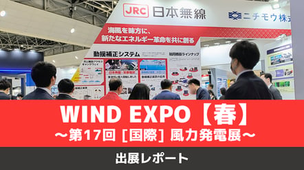banner_windexpo2026