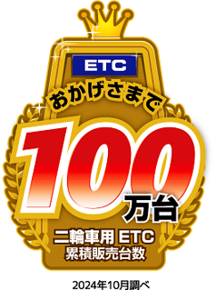 二輪車用ETC2.0対応車載器 JRM-21｜JRC 日本無線株式会社