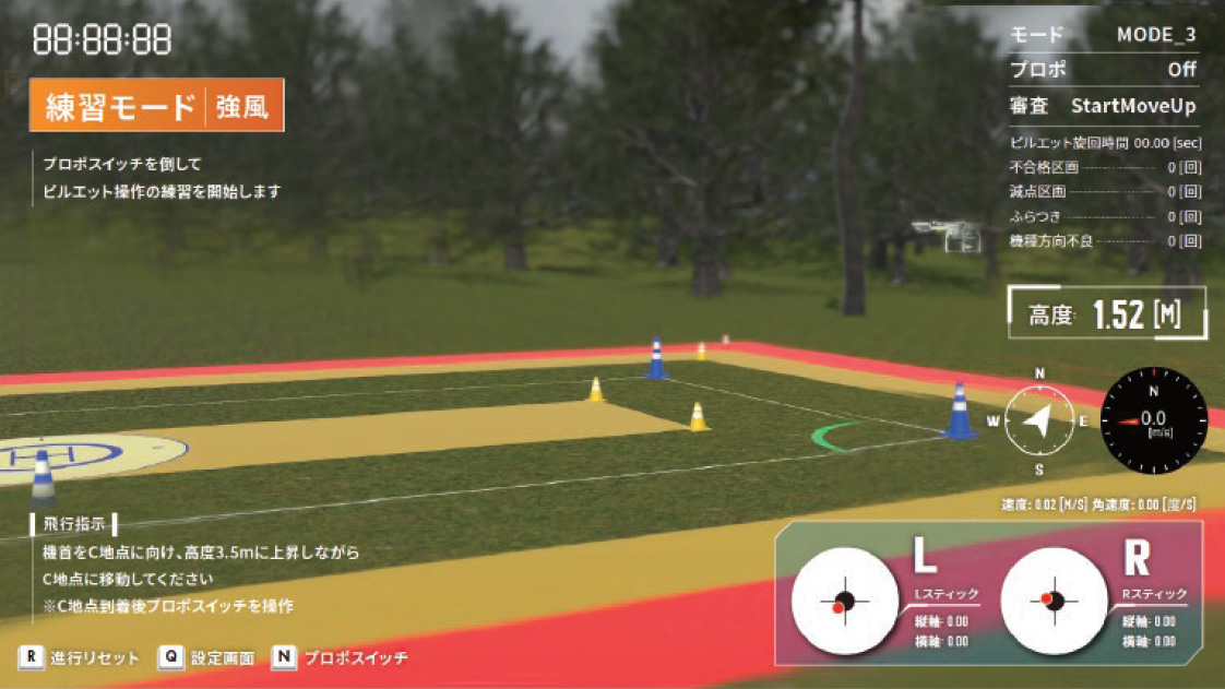 無人航空機一等国家資格取得に特化したドローンシミュレーター「SKY