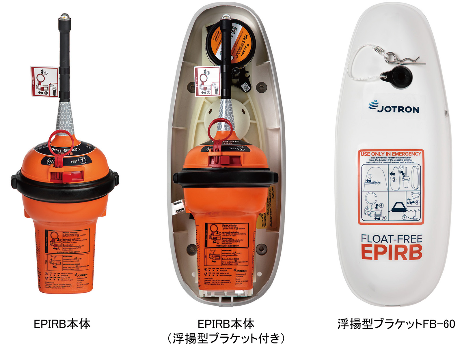最新の改正性能基準に対応した406 MHz衛星非常用位置指示無線