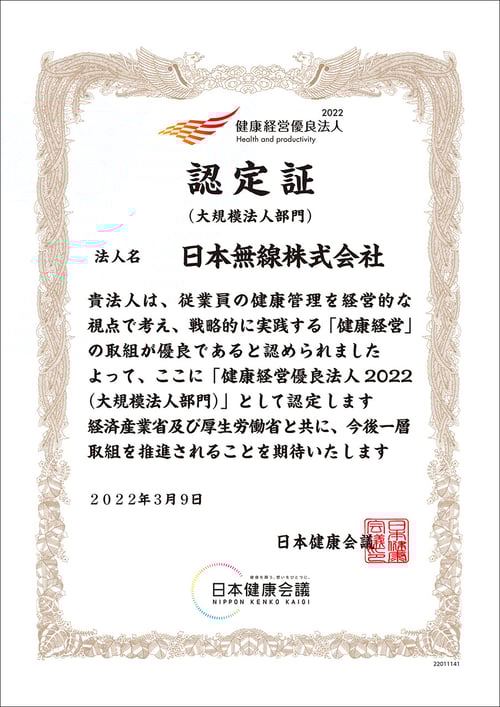 認定証