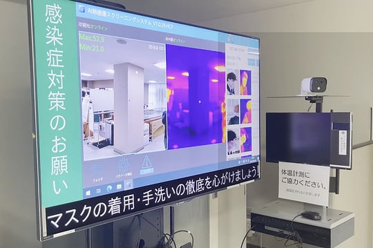 多賀城高校の新型コロナ対策の熱感知ディスプレイに設置されたAlertmarker＋