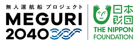 日本財団の無人運航船プログラムに参加 - 2025年までに無人運航 日本財団の無人運航船プログラムに参加 - 2025年までに無人運航