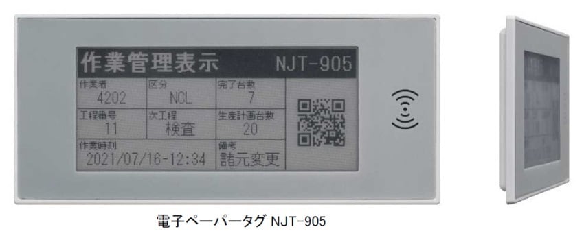NJT-905-1