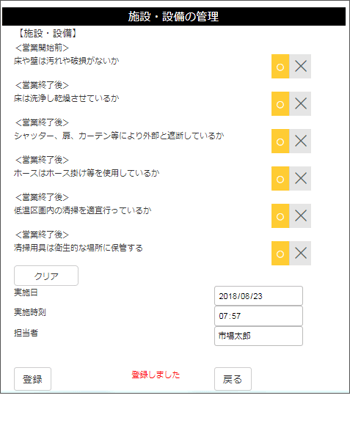 記録票