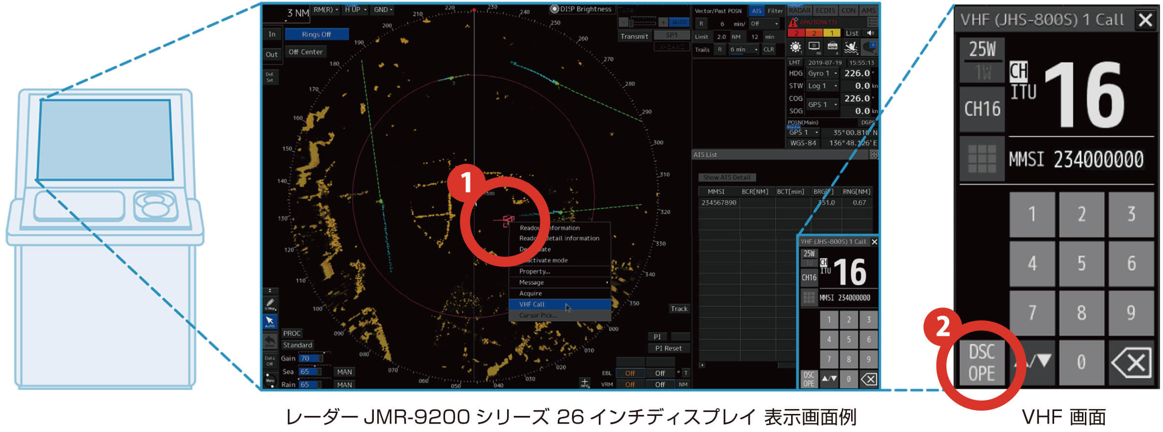 国際VHF無線電話装置 JHS-800S｜JRC 日本無線株式会社