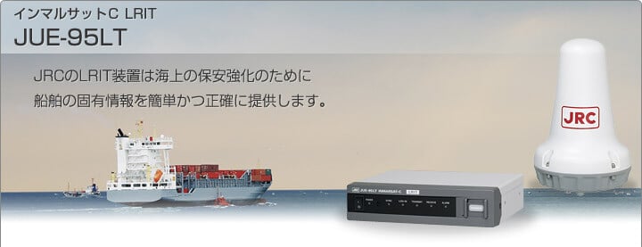 JRC CCA-181レシーバーユニット