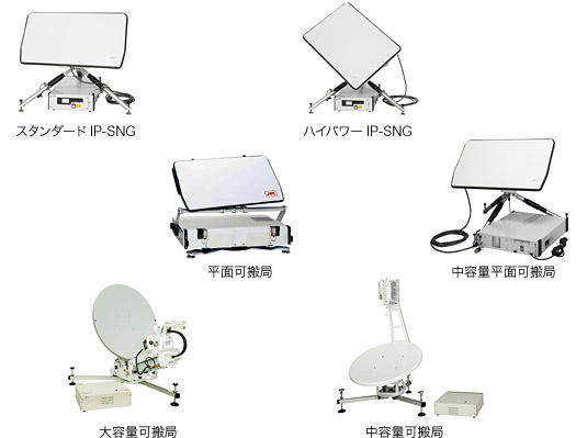 衛星通信システム 可搬型衛星通信システム｜JRC 日本無線株式会社