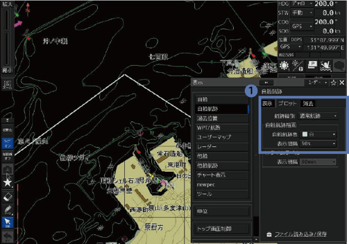 自船航跡記録機能1