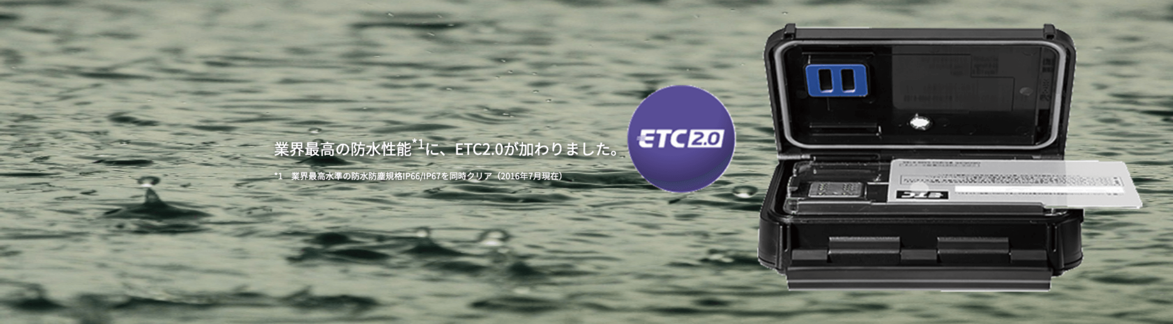 日本無線株式会社 二輪車用ETC車載器 JRM-21 ETC2.0 中古取り外し