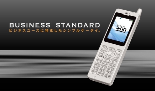 WX01JBF/日本無線/PHS/JRC/白ロム/2023製/Y!モバイル モバイル・モジュール｜JRC 日本無線株式会社