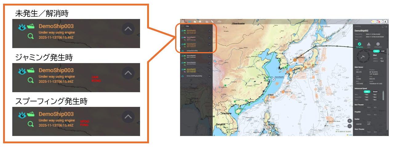 Smart Ship Viewer（SSV）｜JRC 日本無線株式会社