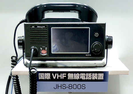 国際VHF無線装置　JHS-800S