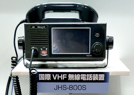 国際VHF無線装置 JHS-800S