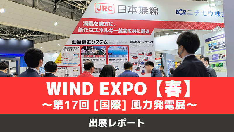 banner_windexpo2026