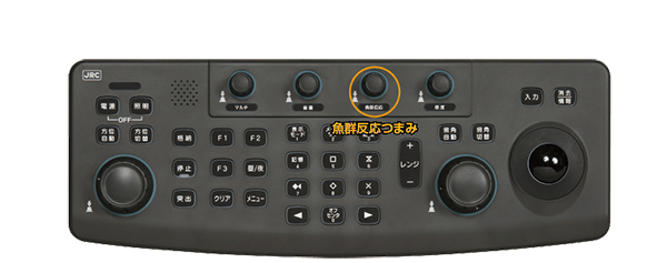 スキャニングソナーJFS-280 操作部