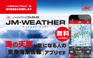 JM-Weather (J-Marine アプリ)