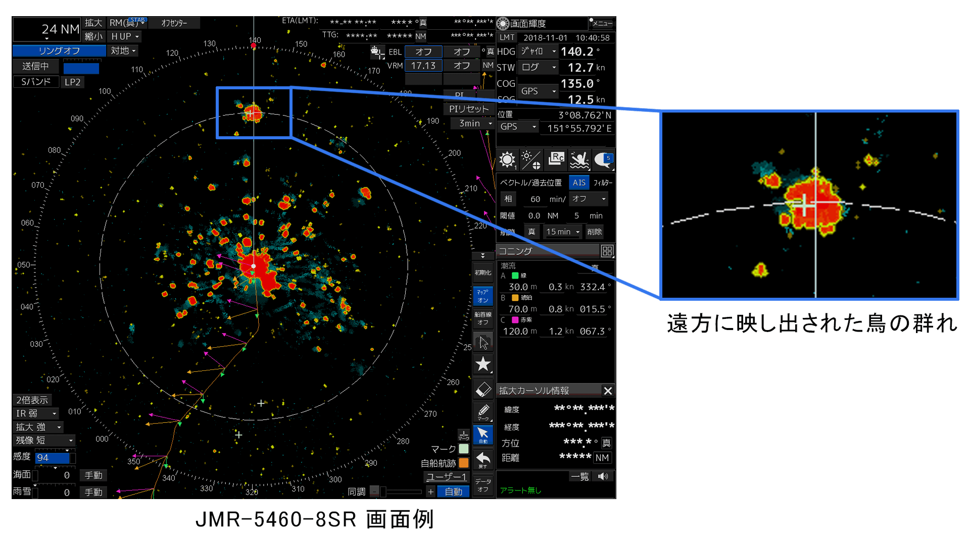 探鳥用空中線2