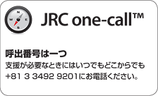 JRCグローバルサービスネットワーク（Star Network）