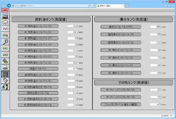 タンク情報表示画面