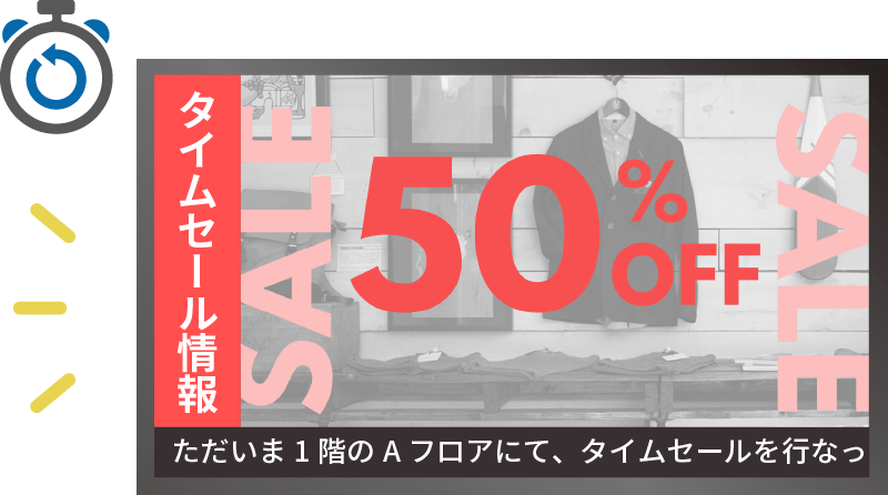 戸別配信機能のスケジュール配信